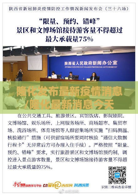 隆化发布最新疫情消息/隆化最新消息今天