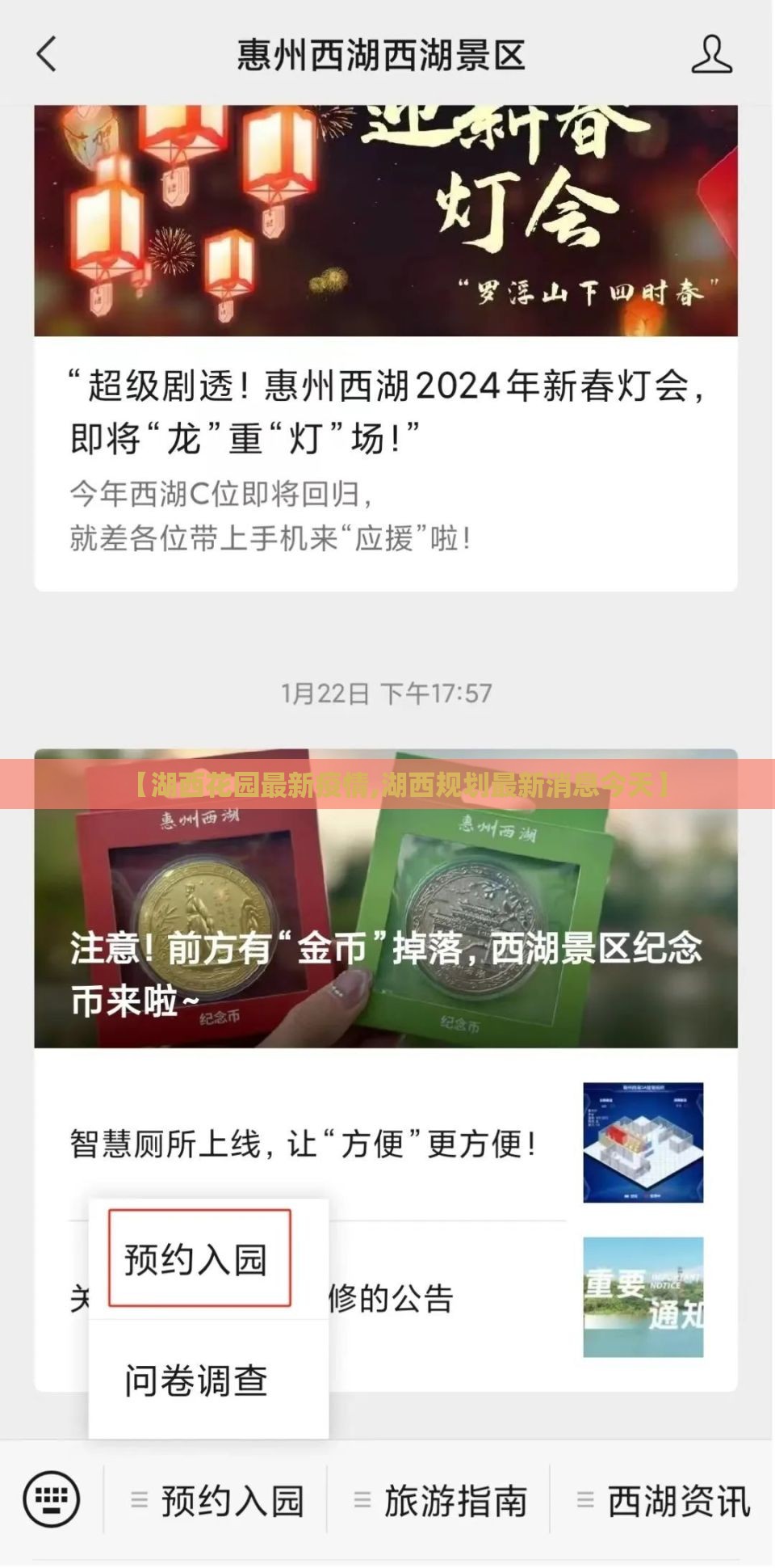 【湖西花园最新疫情,湖西规划最新消息今天】 【湖西花园最新疫情,湖西规划最新消息今天】