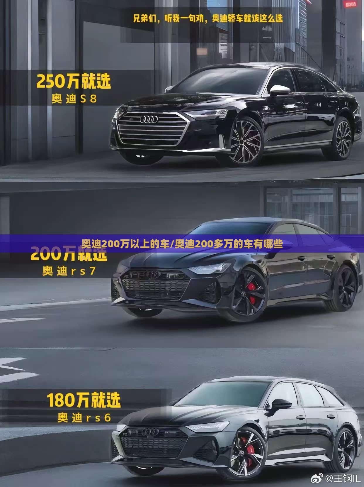奥迪200万以上的车/奥迪200多万的车有哪些 奥迪200万以上的车/奥迪200多万的车有哪些