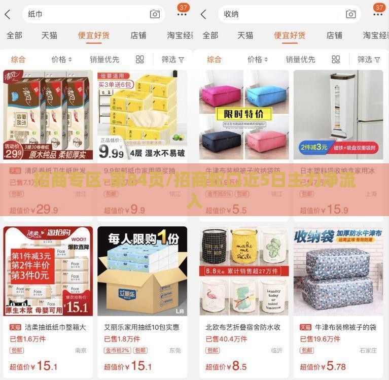 招商专区-第84页/招商蛇口近5日主力净流入