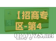 【招商专区-第42页,招商396最新进展】 【招商专区-第42页,招商396最新进展】