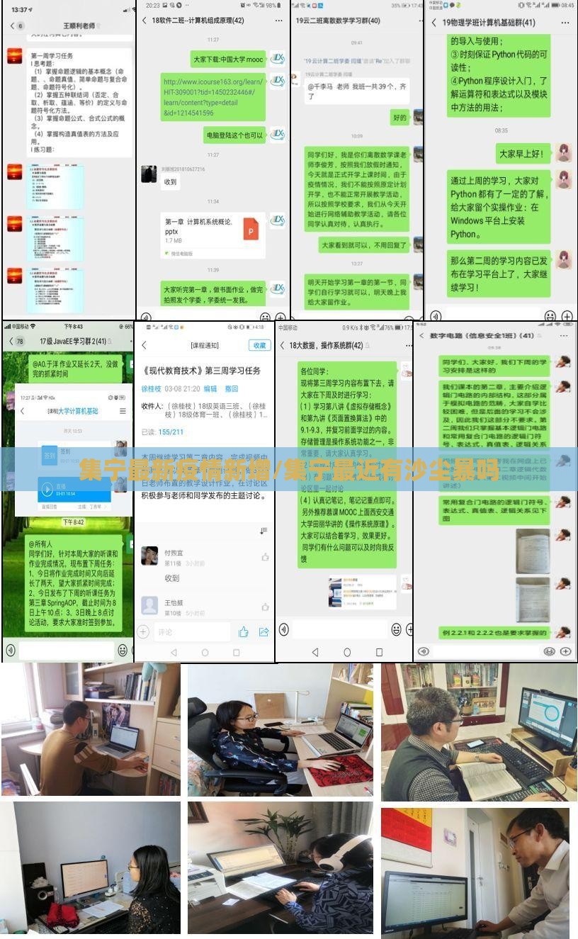 集宁最新疫情新增/集宁最近有沙尘暴吗