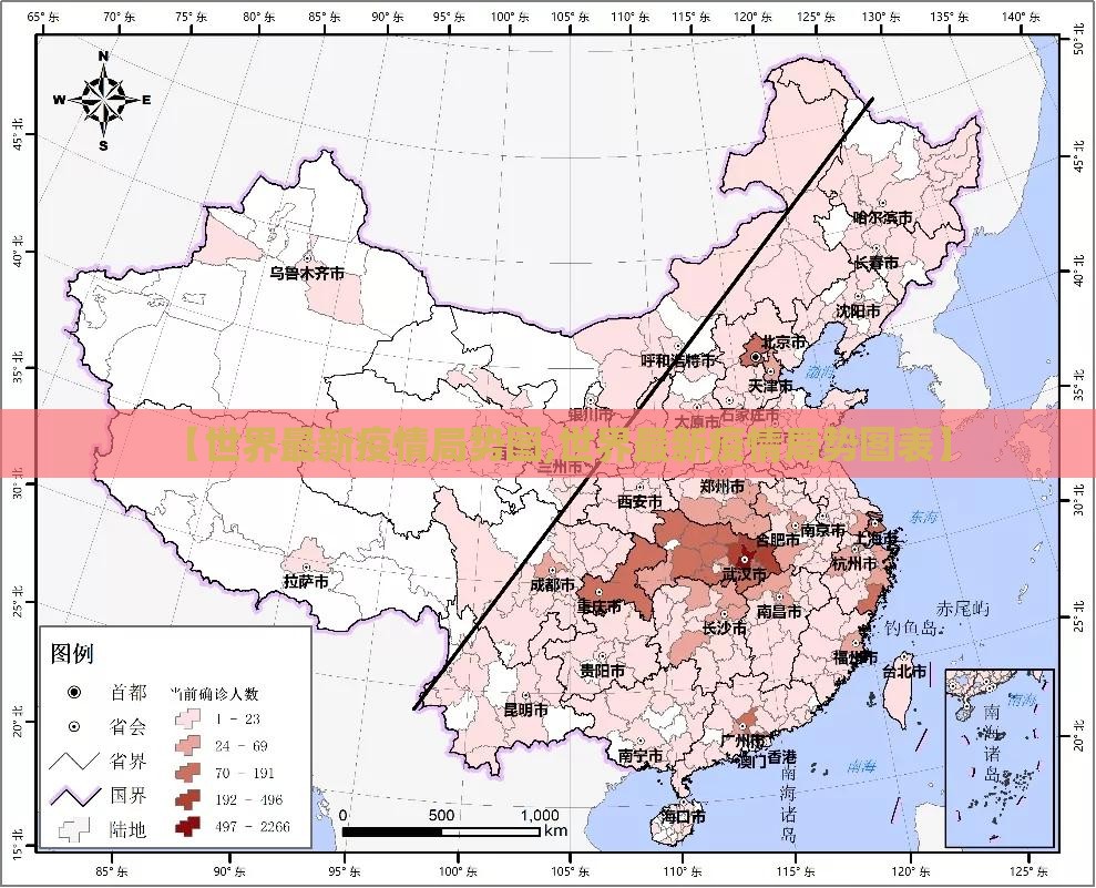 【世界最新疫情局势图,世界最新疫情局势图表】