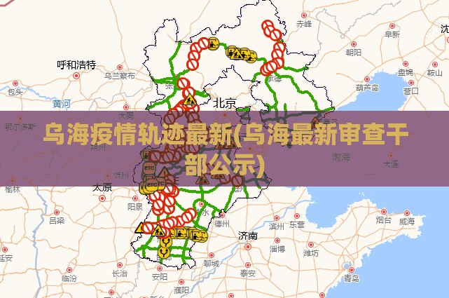 【沈阳铁路最新疫情,沈阳铁路最新疫情防控政策】