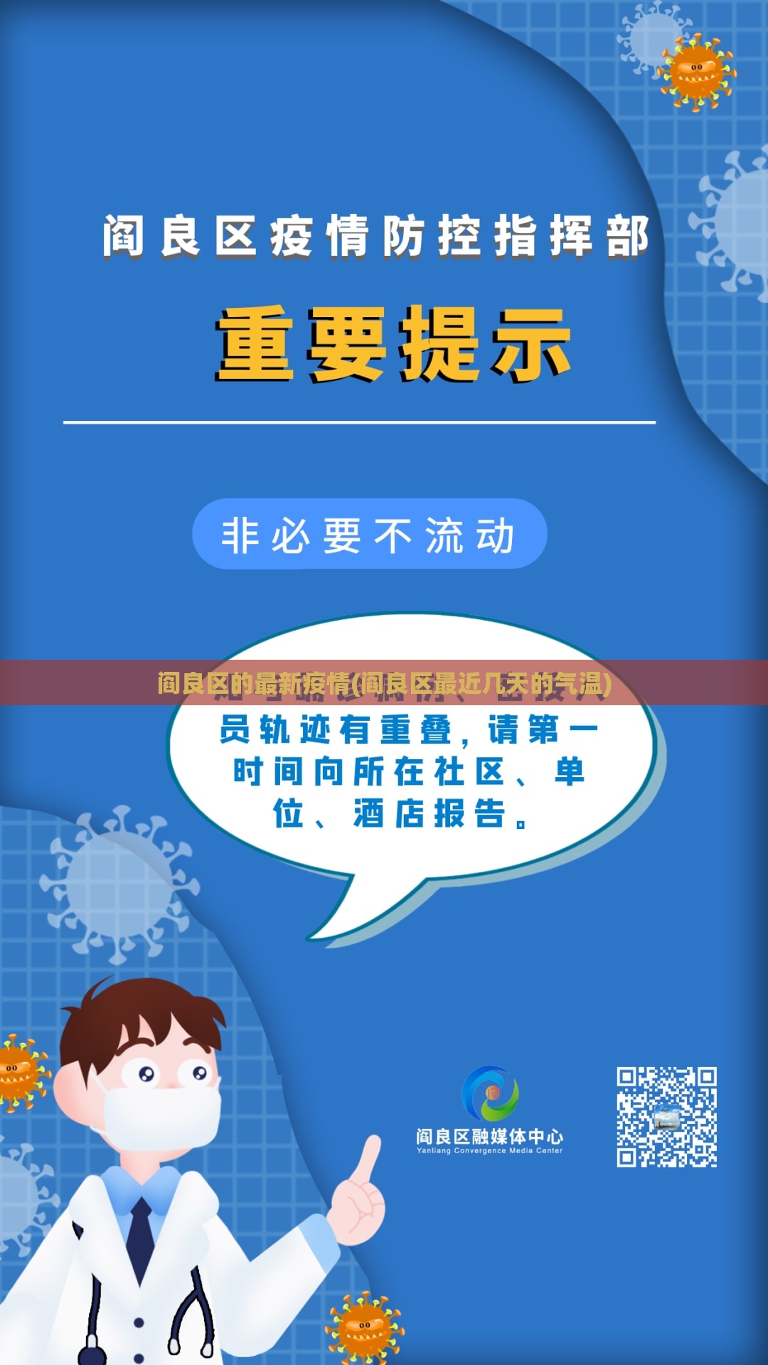 尚锦城疫情最新(尚锦城二手房最新房价)
