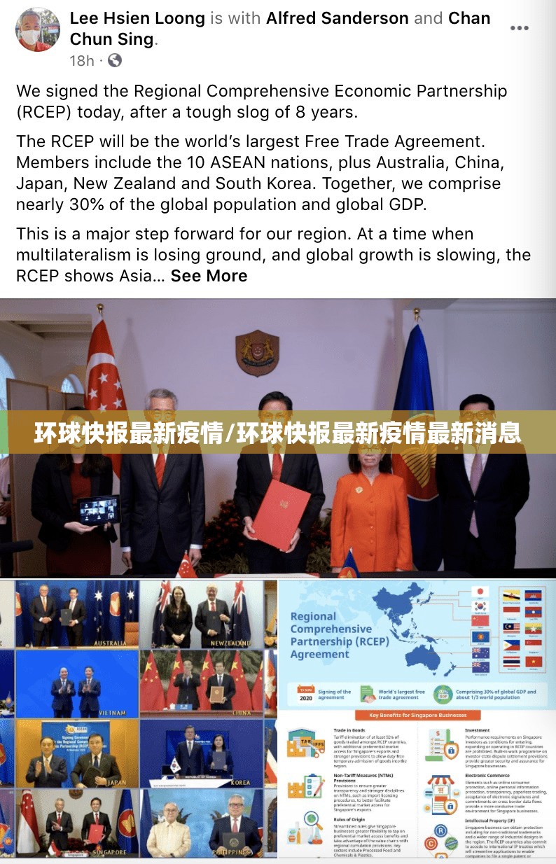 环球快报最新疫情/环球快报最新疫情最新消息