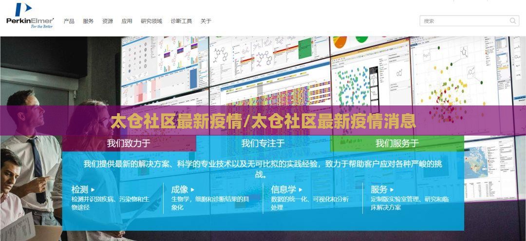 太仓社区最新疫情/太仓社区最新疫情消息